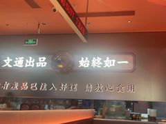 -文通冰室(东方宝泰店)