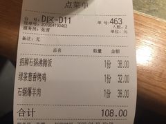 账单-绿茶餐厅(广州天河城店)