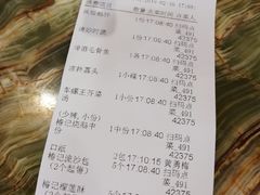 账单-椿记烧鹅(北门店)