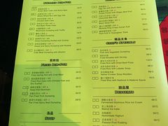 菜单-上海滩餐厅(BFC外滩金融中心店)