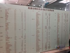 -荔康动物医院(康王北路店)