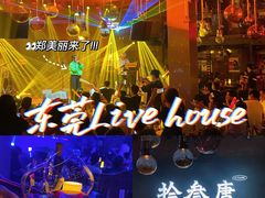 -胡桃里音乐酒馆(万科城市广场店)