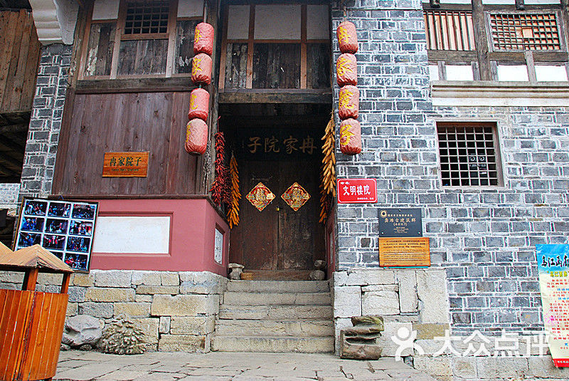 龚滩古镇酉阳龚滩冉家院子图片-北京名胜古迹-大众点评网