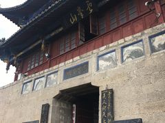 -腾冲云峰山
