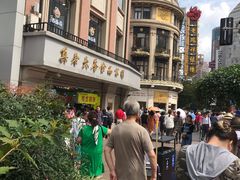 -真老大房鲜肉月饼(南京路步行街店)