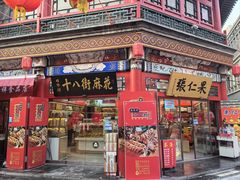 -古文化街旅游区