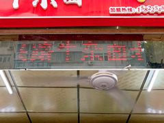 -鹍记特色牛杂面