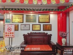 景观位-老都一处饺子馆(道里店)