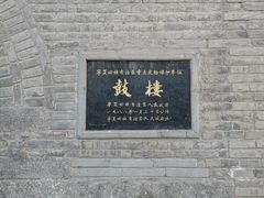 景点-鼓楼(兴庆区)