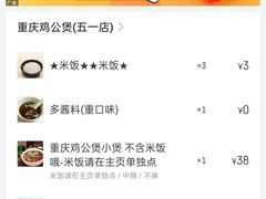 -嘟享吃重庆鸡公煲(五一店)