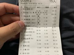 账单-正能量脆肉鲩火锅