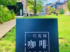 门面-一尺花园(首钢店)