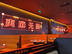-探鱼·鲜青椒爽麻烤鱼(番禺万达店)