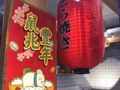 -章台柳铜锣烧(苏州中心店)