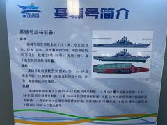 -泰达航母主题公园