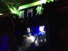 -丰都鬼城名山景区
