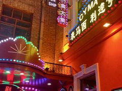 -中华巴洛克风情街