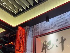 -肥汁米蘭香港米线(长宁来福士店)