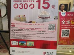 -红宝石·鲜奶小方·海派西点房(南丹店)
