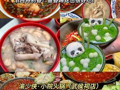 -王婆婆老妈蹄花川菜馆·非物质文化遗产(太古里一店)