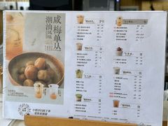 -一杯潮茶(福永店)