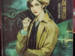 -谜·沉浸侦探剧本杀推理馆(静安店)