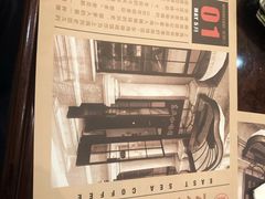 -东海咖啡馆