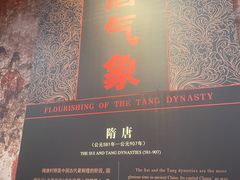 -陕西历史博物馆