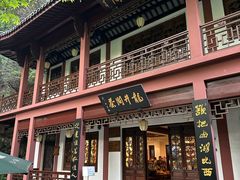 -十八棵（老龙井）御茶园(老龙井店)