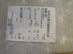 -朱洪元苏式面馆(绿宝广场店)