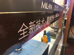 -米兰品时尚造型