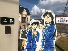-青山刚昌故乡馆