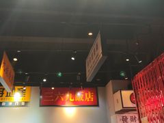 -沙胆彪炭炉牛杂煲(成都玉林店)