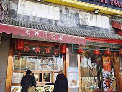 门面-老宅门(永泰店)