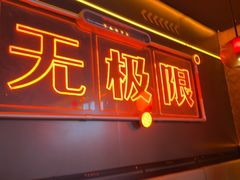 -探鱼·鲜青椒爽麻烤鱼(广州欣荣广场店)