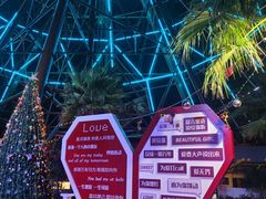 -三亚海昌梦幻海洋不夜城