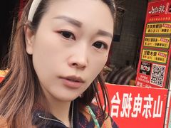 -芙蓉泉·烤鸡爪(芙蓉街店)
