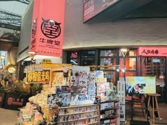 -牛啤堂精酿啤酒餐吧(五棵松华熙店)