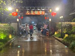 -大笑饭堂(甲子桥店)