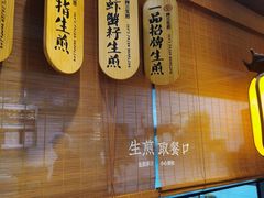 -阿三生煎(正弘城店)