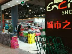 -城市之间超市(圆融星座店)