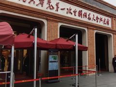-中共一大纪念馆