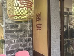 -三姐酒酿(老门东店)
