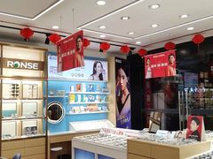 -荣视医眼镜(老车站店)