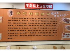 -香妃烤鸡(西单店)