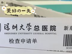 -深圳大学总医院