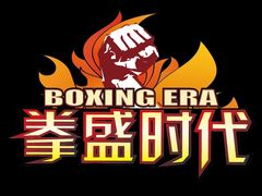 -拳盛时代拳击俱乐部(北京路店)