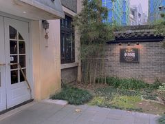 -也枫·小黄楼(南山路旗舰店)