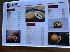 菜单-章台柳铜锣烧(苏州中心店)