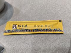 -保定会馆(裕华店)